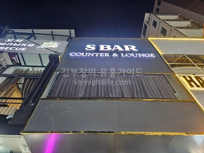 나트랑 S바 외관